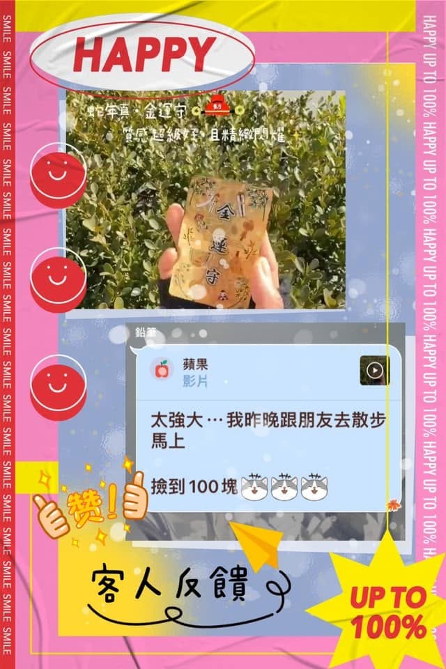 客人分享