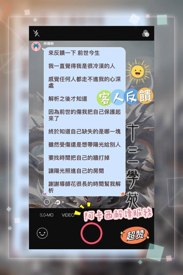客人分享