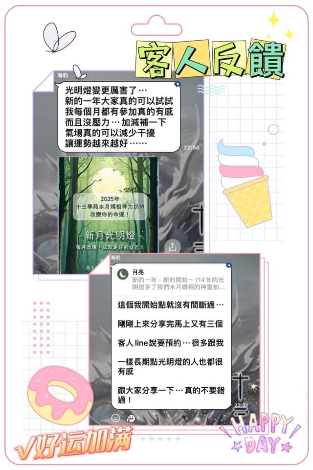 客人分享