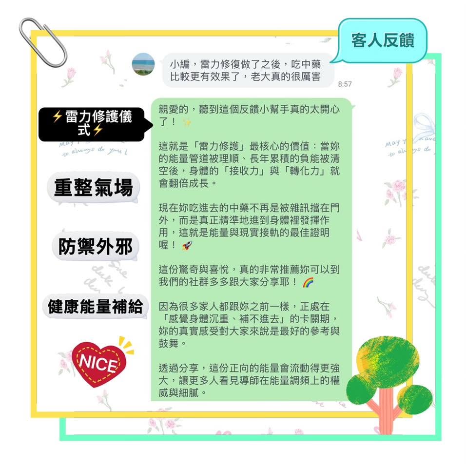 客人分享