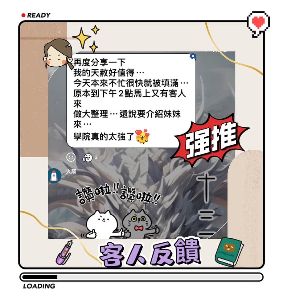 客人分享