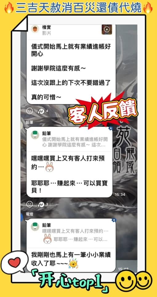 客人分享