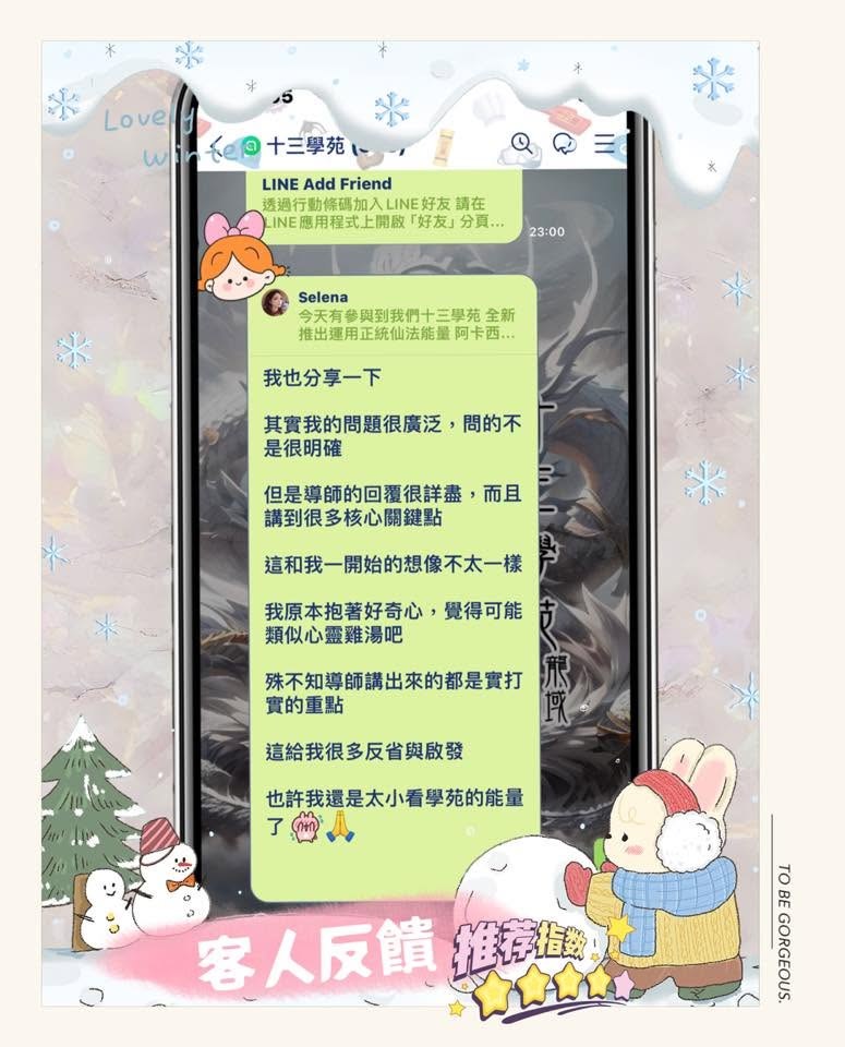 客人分享