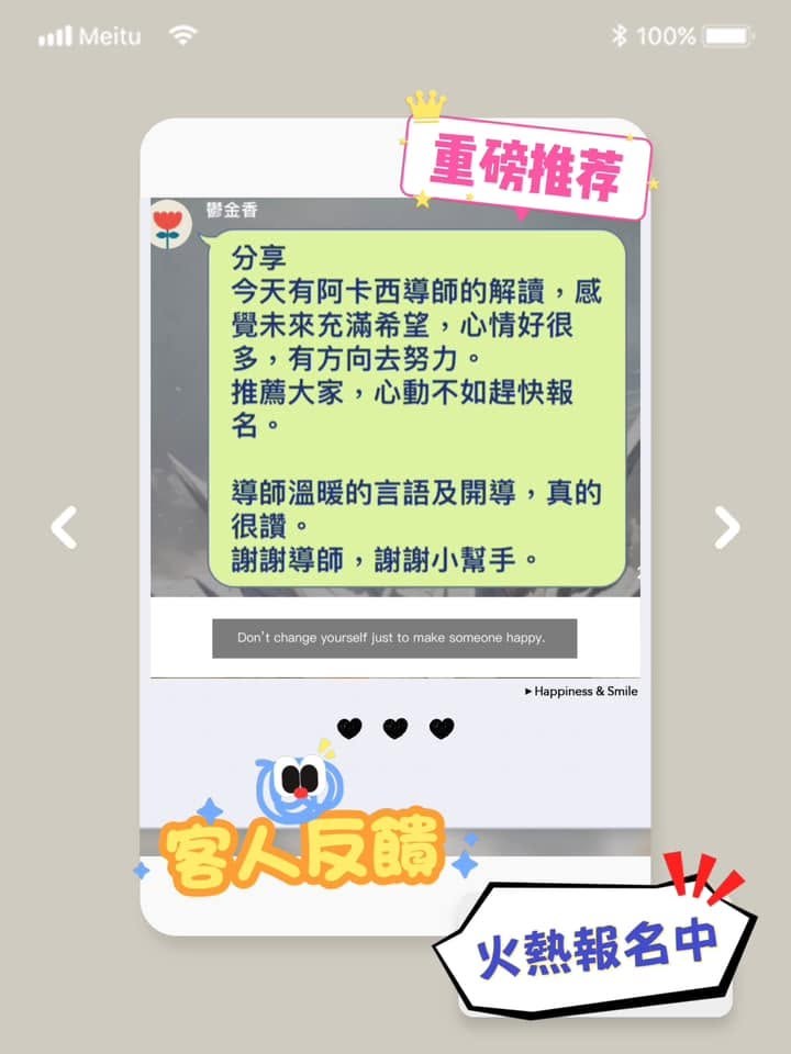 客人分享