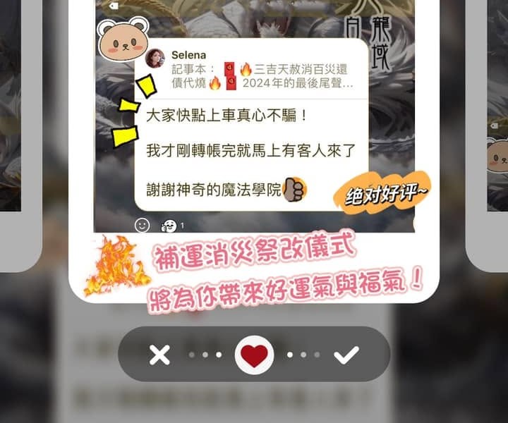 客人分享