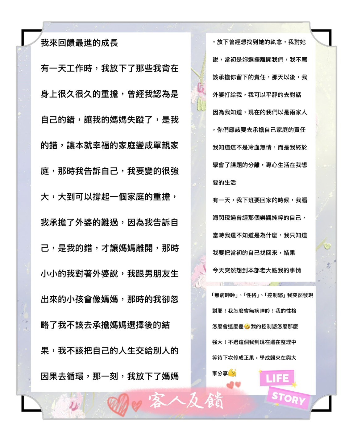 客人分享