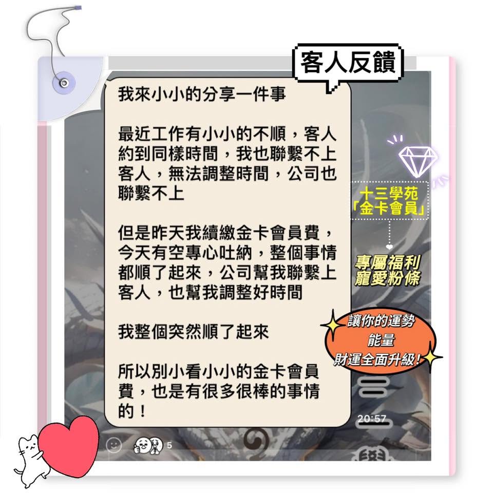客人分享