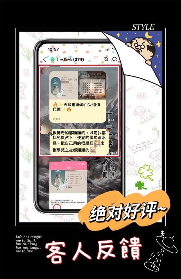 客人分享