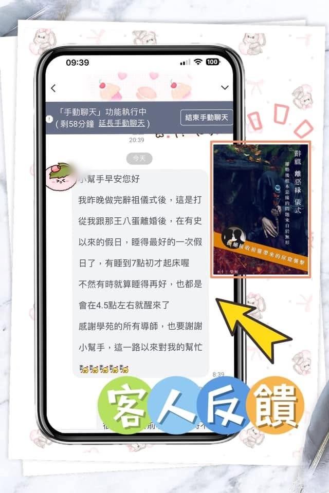 客人分享