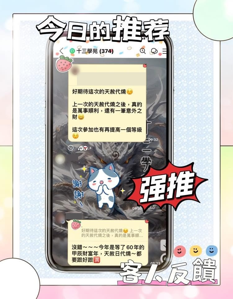 客人分享