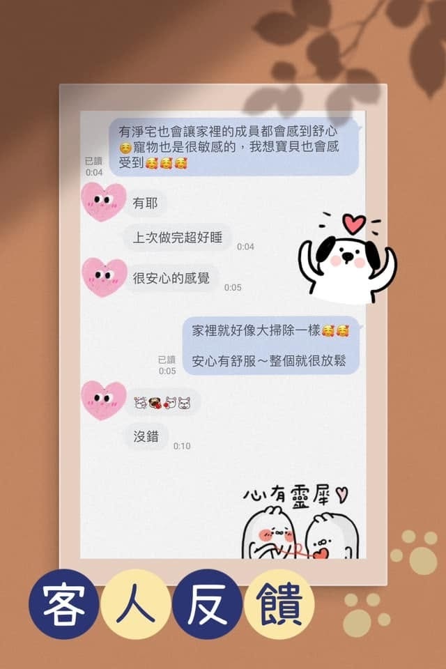 客人分享