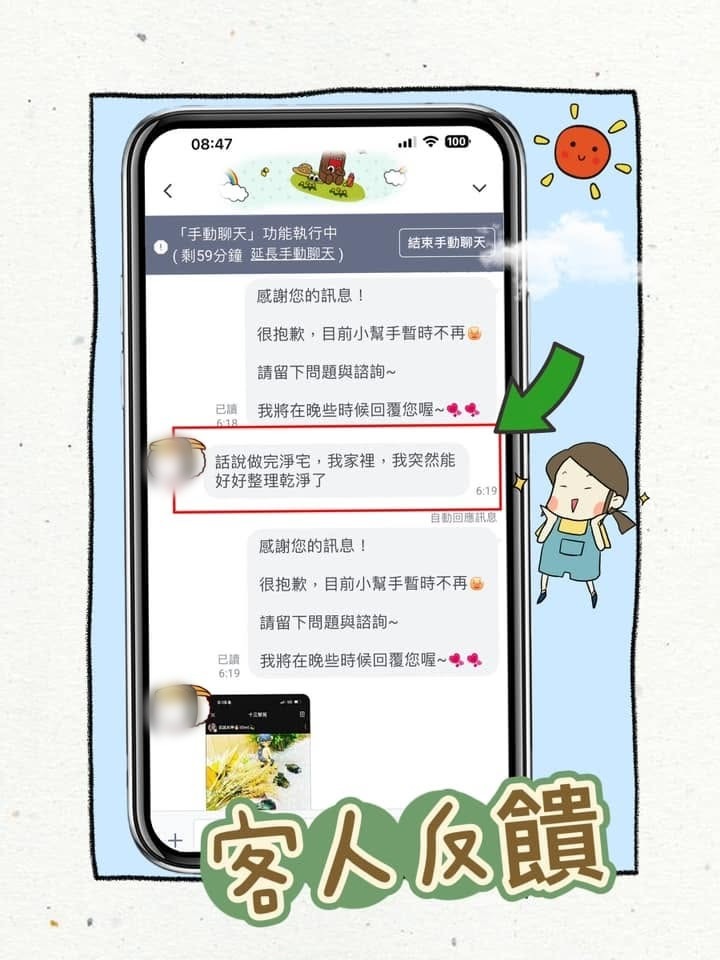 客人分享