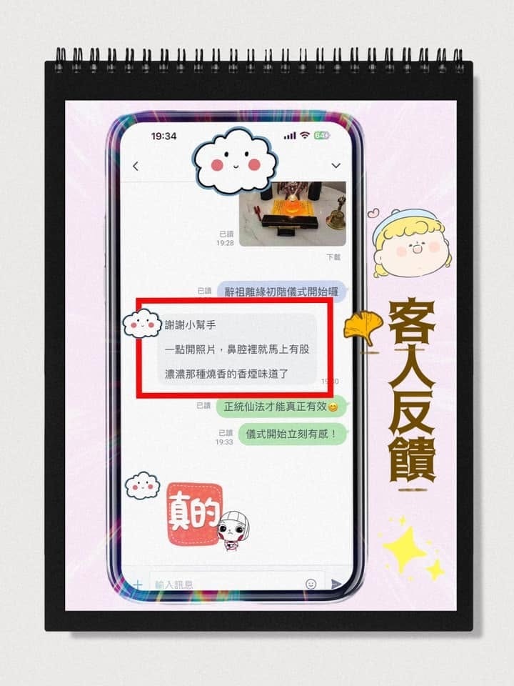 客人分享