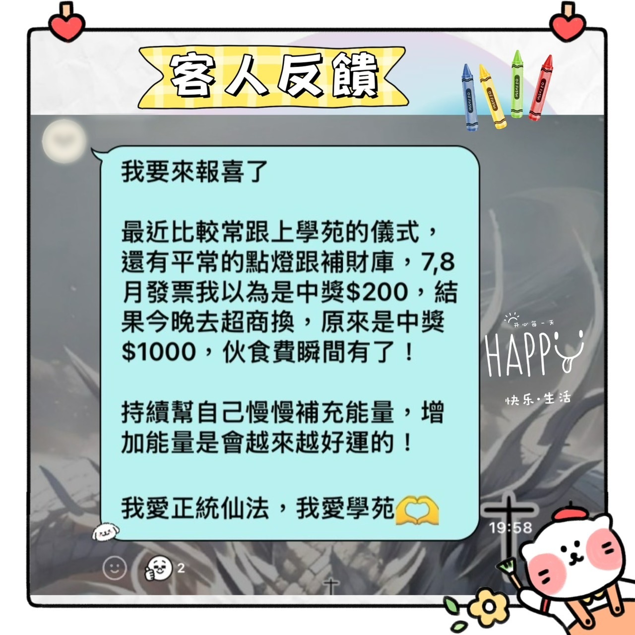 客人分享