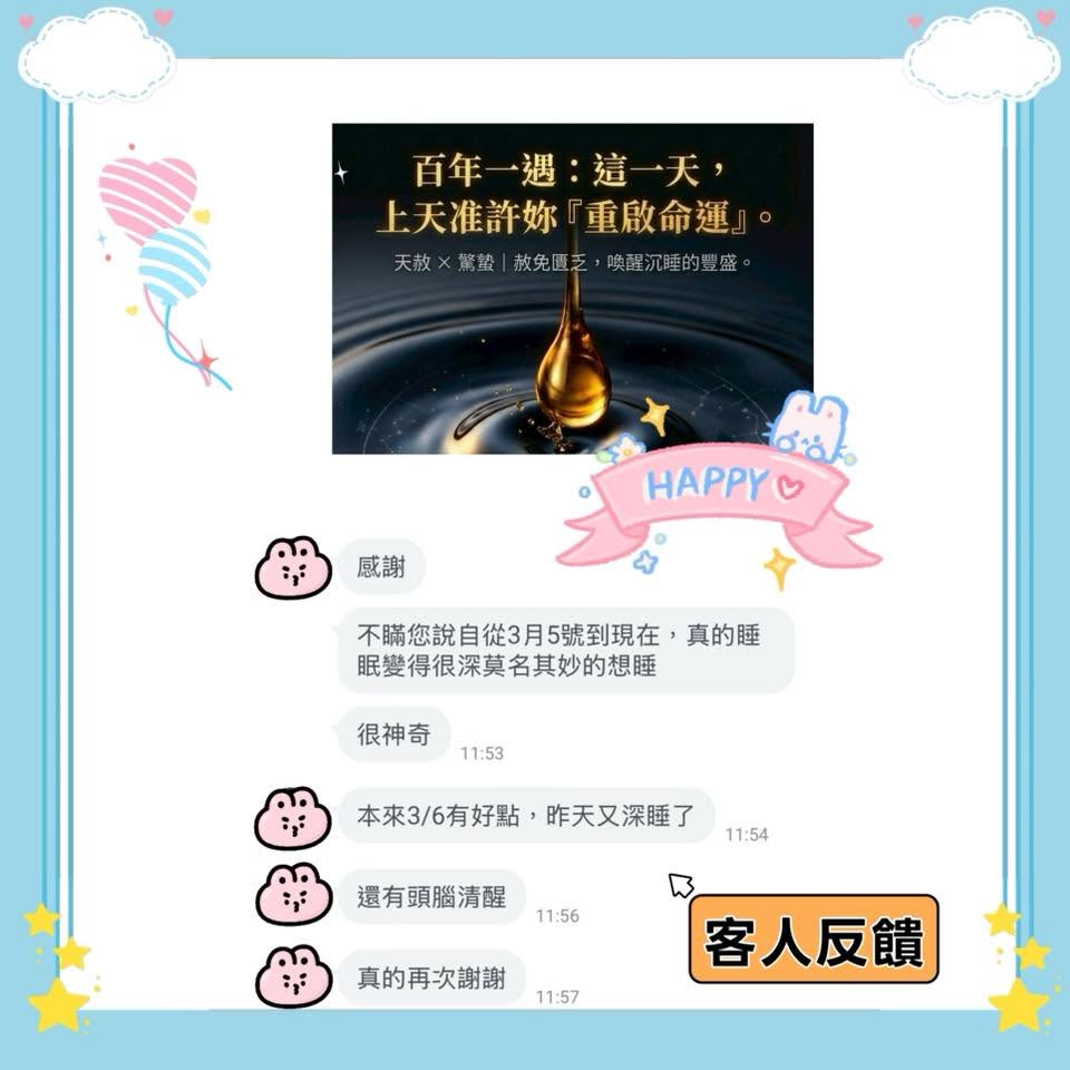 客人分享