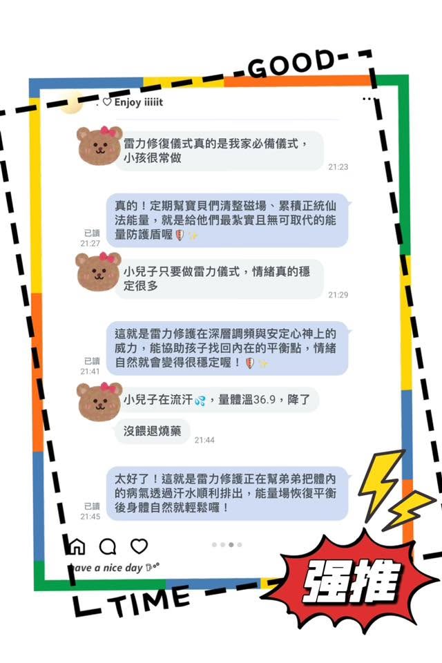 客人分享