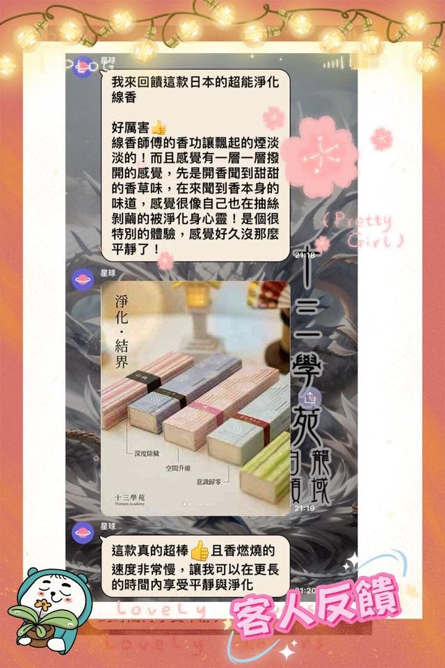 客人真實反饋