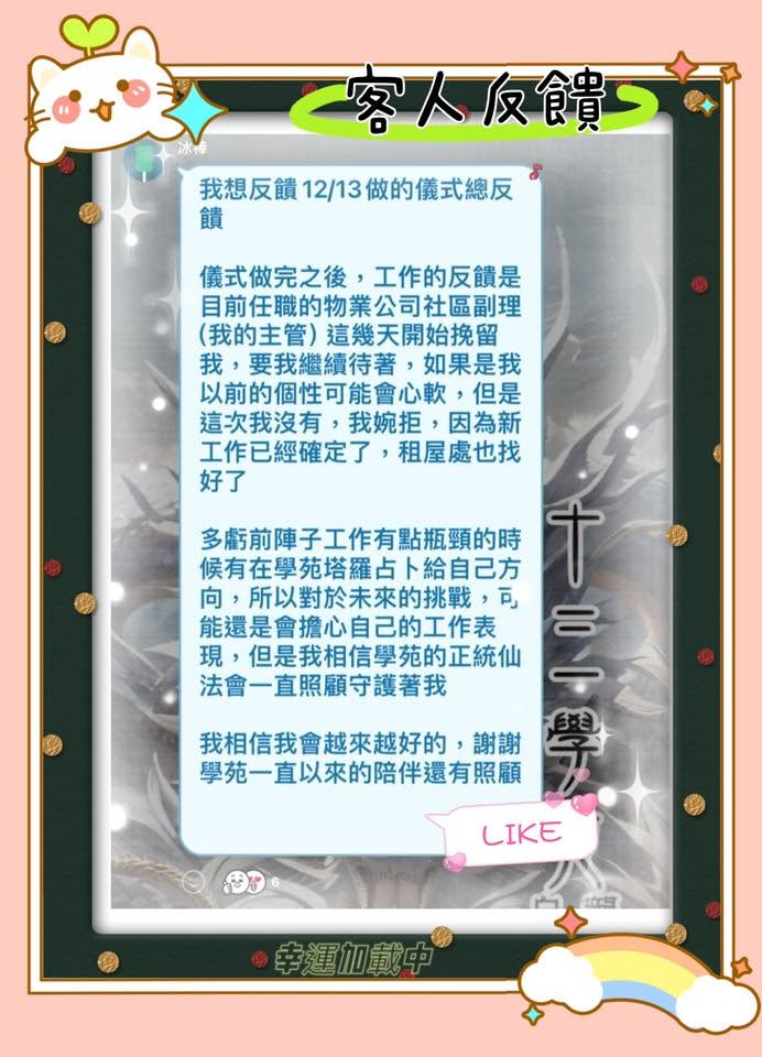 客人分享