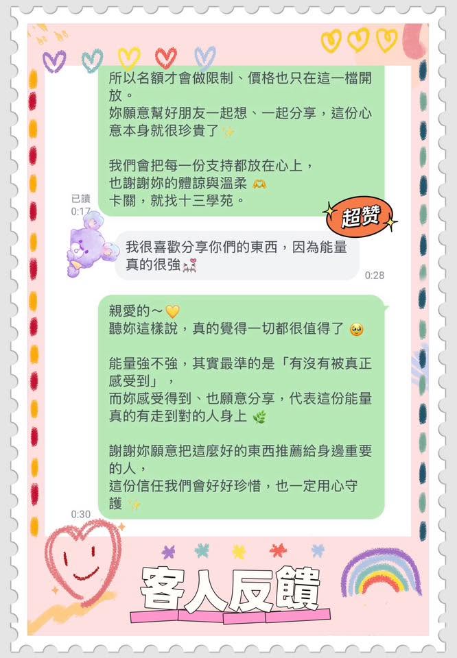 客人分享