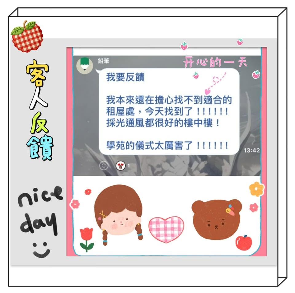 客人分享