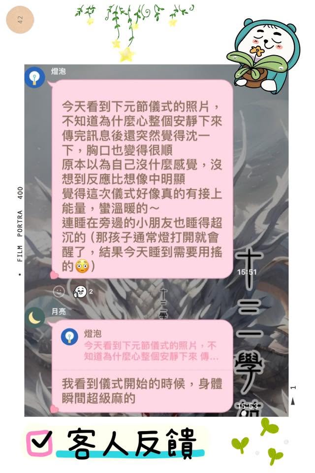 客人分享