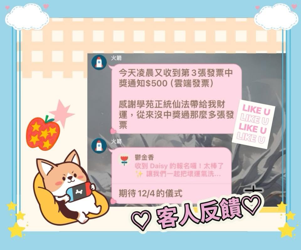 客人分享