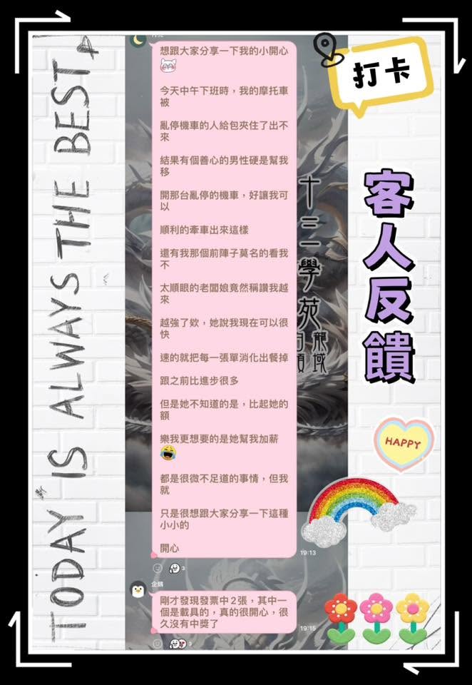 客人分享