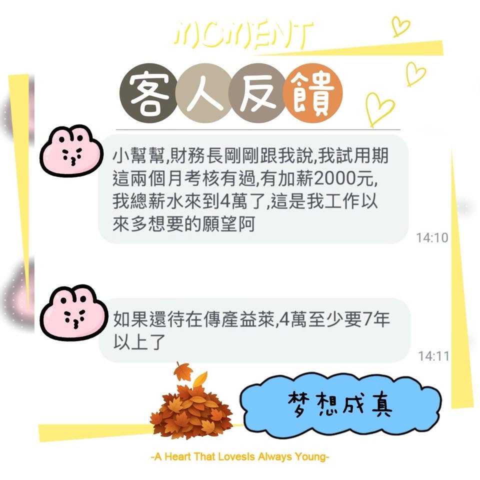 客人分享