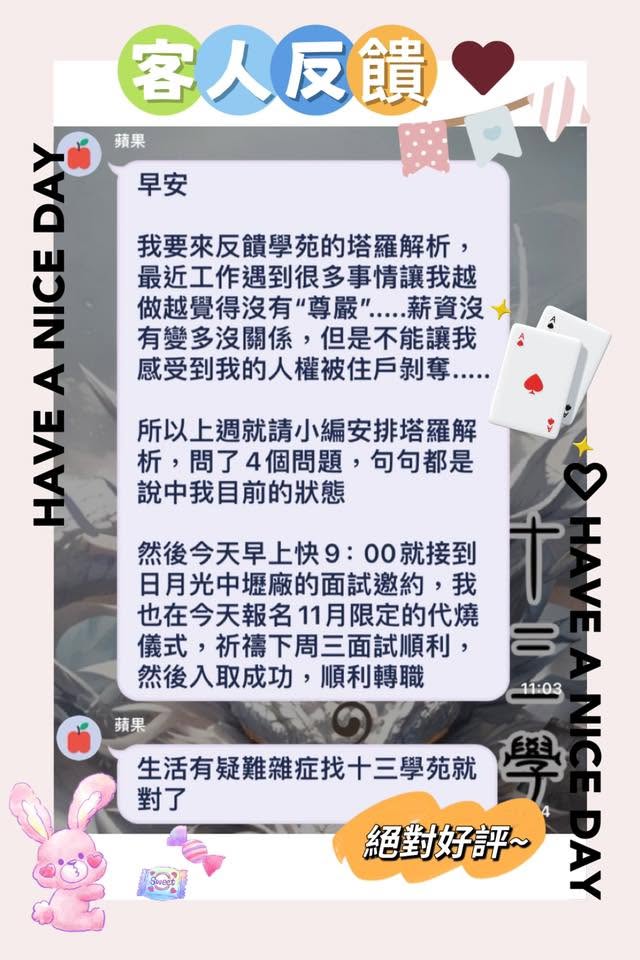 客人分享
