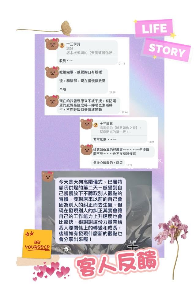 客人分享