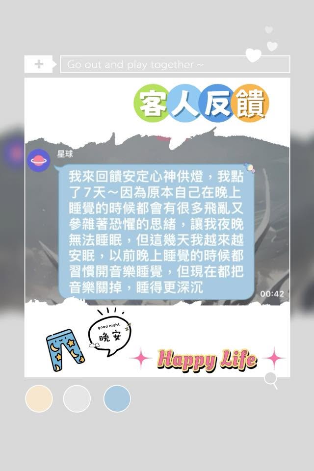 客人分享