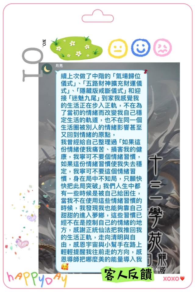 客人分享
