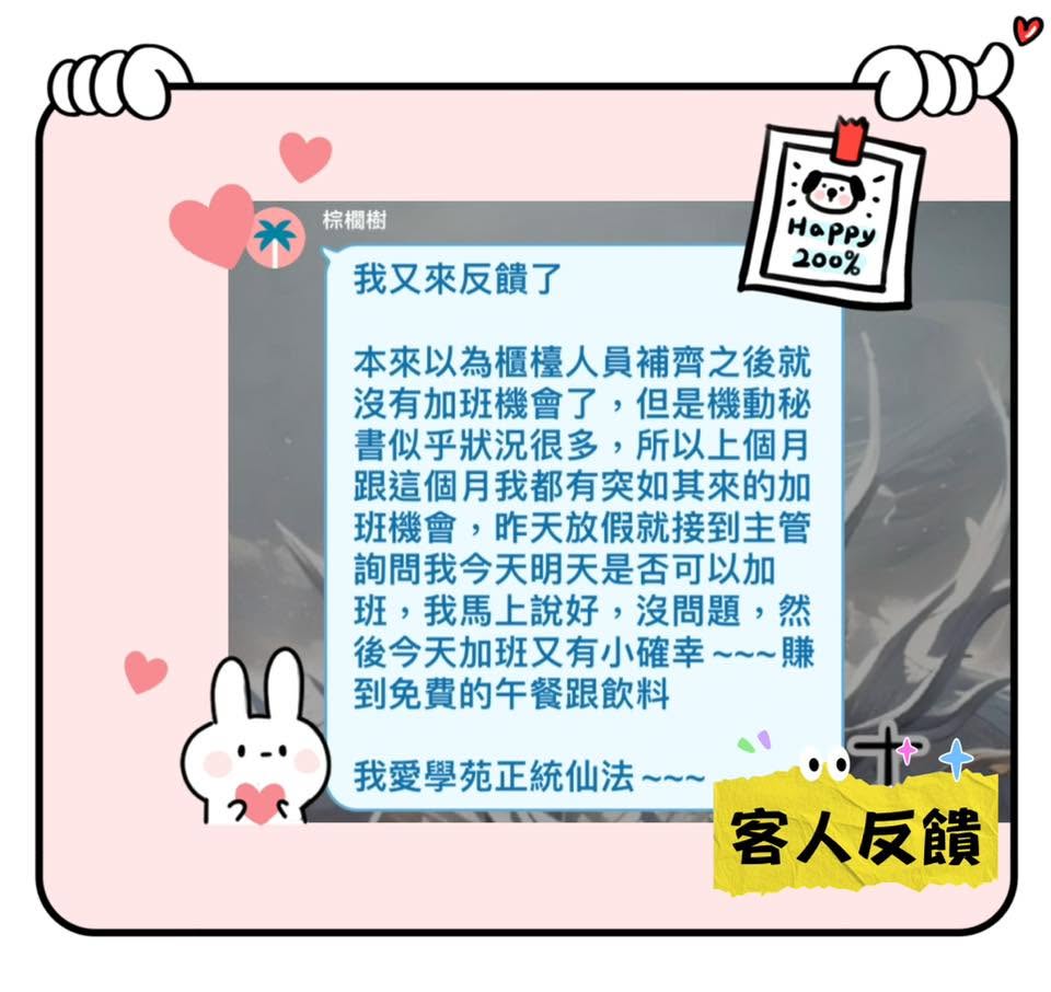 客人分享