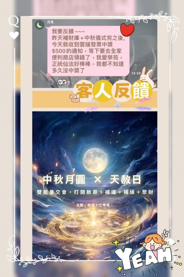 客人分享