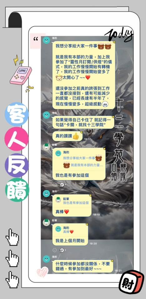 客人真實分享
