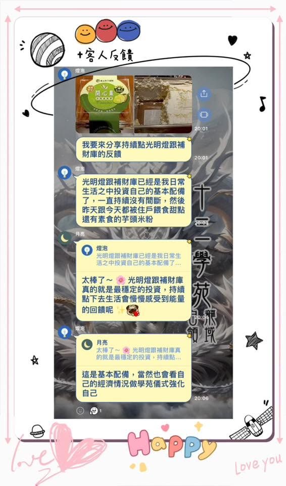 客人分享