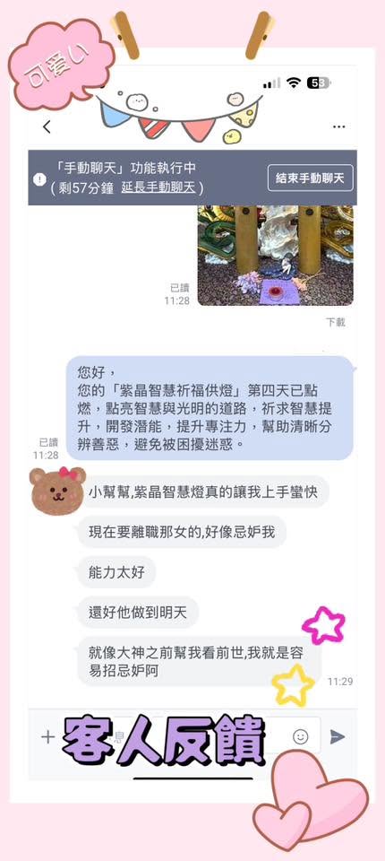 客人分享