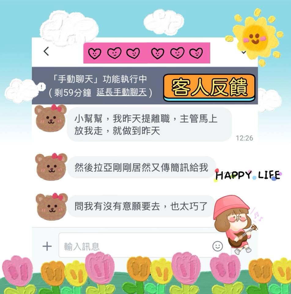 客人分享