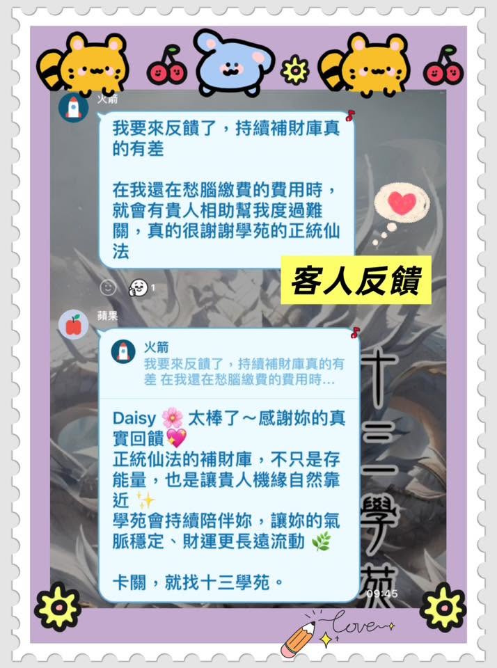 客人分享