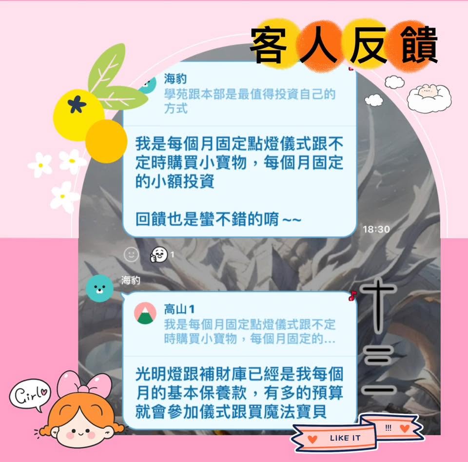 客人分享