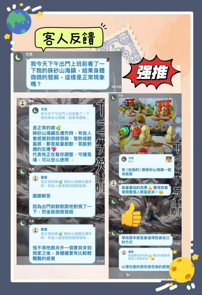 客人分享