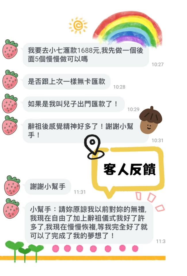 客人分享
