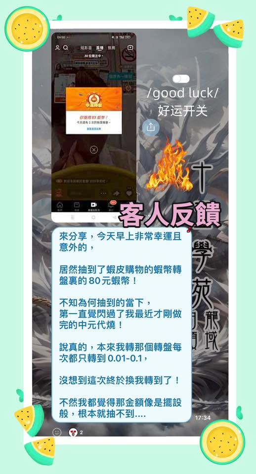 客人分享