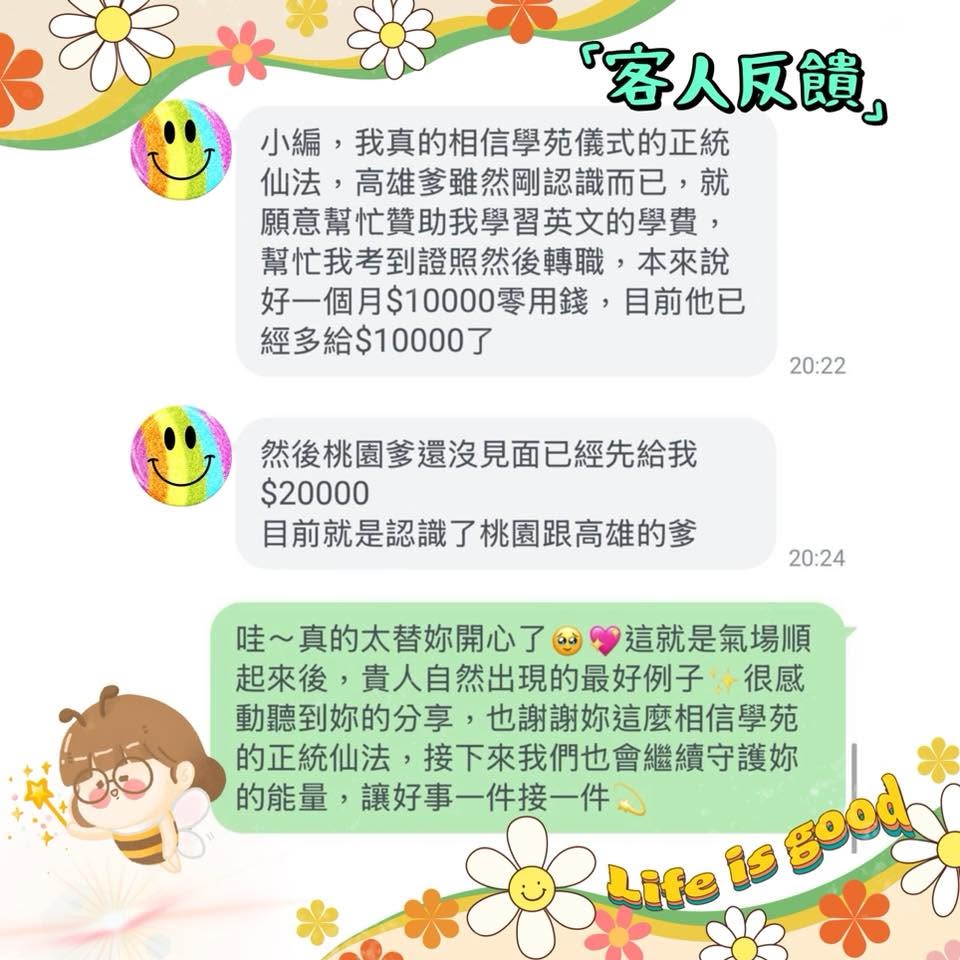 客人分享