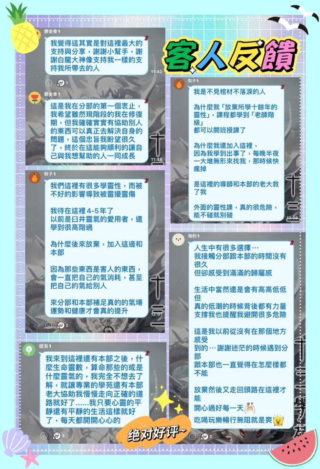 客人分享
