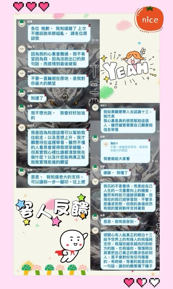 客人分享