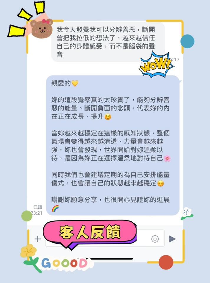 客人分享