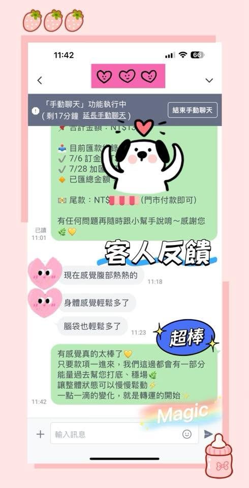 客人分享