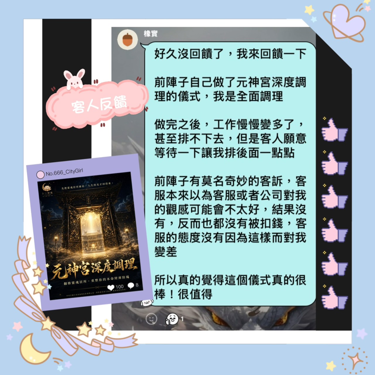 客人分享