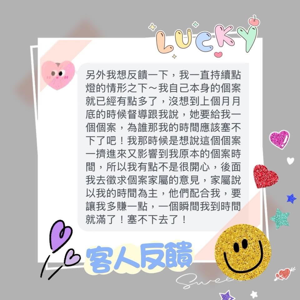 客人分享